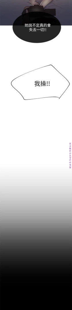 Page 76 of 小一轮的纯爱女孩（36-40）【完结】