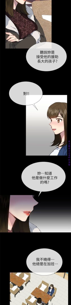 Page 85 of 小一轮的纯爱女孩（36-40）【完结】