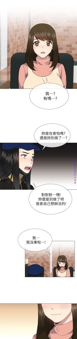 Page 8 of 小一轮的纯爱女孩（36-40）【完结】