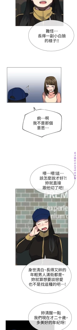 Page 99 of 小一轮的纯爱女孩（36-40）【完结】