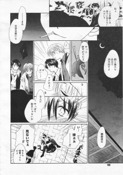 Page 100 of Comic Megastore 2001-01