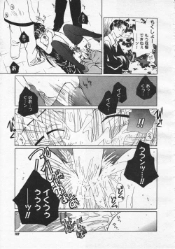 Page 105 of Comic Megastore 2001-01