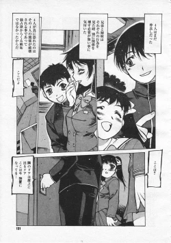 Page 129 of Comic Megastore 2001-01