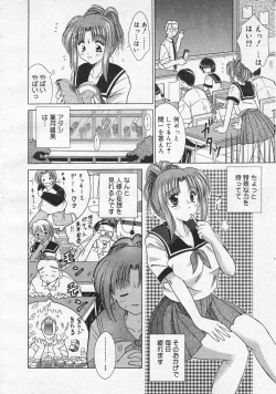 Page 144 of Comic Megastore 2001-01