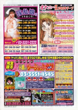 Page 172 of Comic Megastore 2001-01