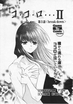 Page 173 of Comic Megastore 2001-01