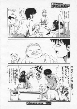 Page 208 of Comic Megastore 2001-01