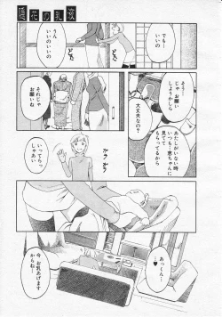 Page 213 of Comic Megastore 2001-01