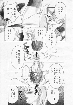 Page 219 of Comic Megastore 2001-01