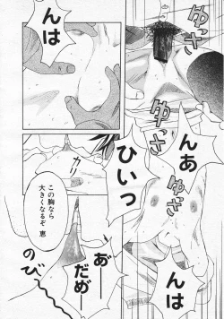 Page 222 of Comic Megastore 2001-01