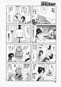 Page 230 of Comic Megastore 2001-01