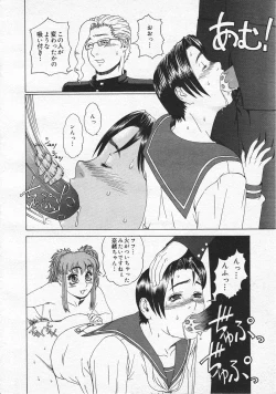 Page 242 of Comic Megastore 2001-01