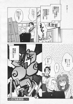 Page 250 of Comic Megastore 2001-01