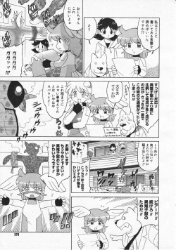 Page 277 of Comic Megastore 2001-01