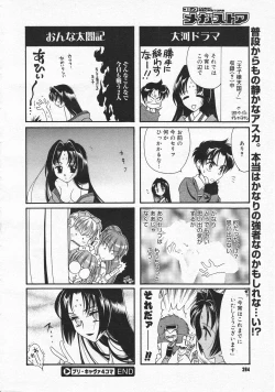 Page 282 of Comic Megastore 2001-01