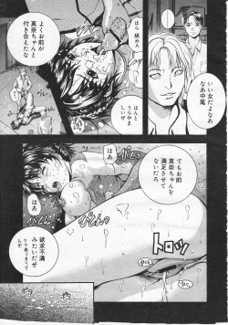 Page 29 of Comic Megastore 2001-01