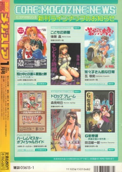 Page 302 of Comic Megastore 2001-01