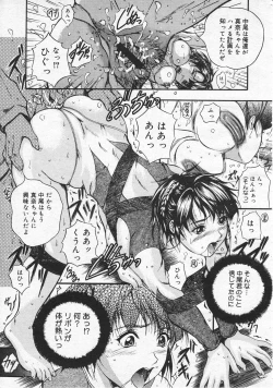 Page 37 of Comic Megastore 2001-01