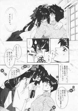 Page 71 of Comic Megastore 2001-01