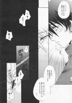 Page 86 of Comic Megastore 2001-01