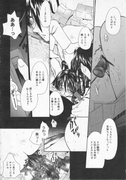 Page 90 of Comic Megastore 2001-01