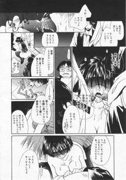 Page 94 of Comic Megastore 2001-01