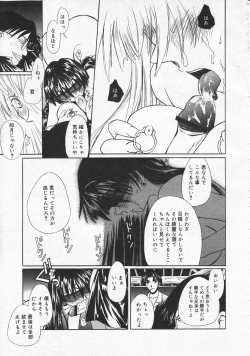 Page 95 of Comic Megastore 2001-01