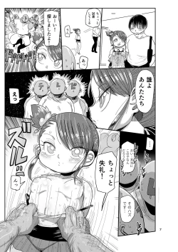 Page 6 of Watashi no Mawari ni wa Kiken ga Ippai!
