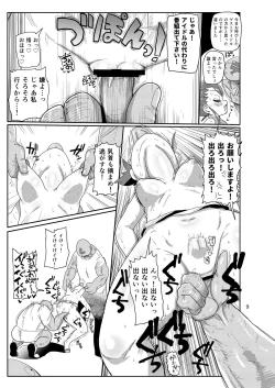 Page 8 of Watashi no Mawari ni wa Kiken ga Ippai!