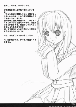 Page 21 of Shoujyo Tsuuhan Catalogue Vol. 1 2006 Winter Collection