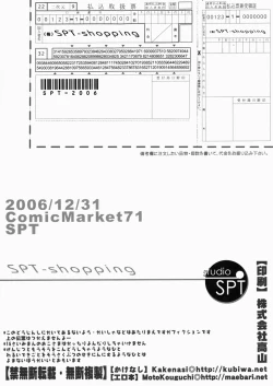 Page 29 of Shoujyo Tsuuhan Catalogue Vol. 1 2006 Winter Collection