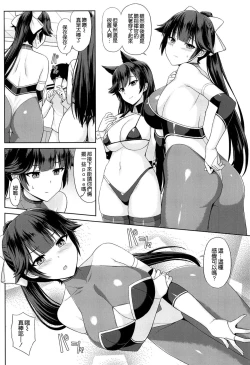 Page 5 of Takao to Atago no Choppiri H na RQ Satsueikai