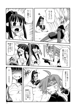 Page 14 of Nippon Ichi no Utsukemono