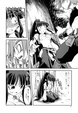 Page 19 of Nippon Ichi no Utsukemono