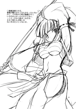 Page 39 of Nippon Ichi no Utsukemono