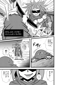 Page 2 of Yuusha Smile!?