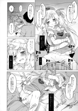 Page 15 of Natori Sana