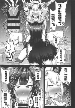 Page 10 of Ochinpo Miko Kaizou