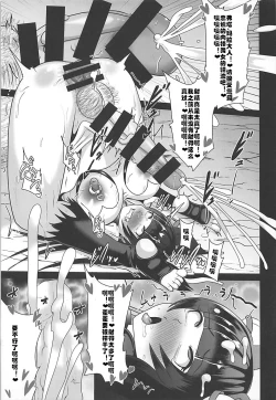 Page 22 of Ochinpo Miko Kaizou