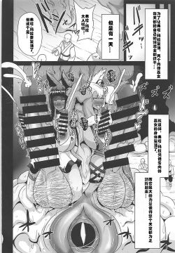 Page 25 of Ochinpo Miko Kaizou