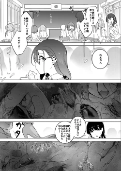 Page 14 of Gokimesu no Inai Gakkou Jitaku Hen