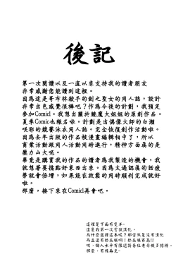 Page 24 of Dare mo Shiranai Tsurugi no Otome no Seiseikatsu | 誰也不知道的劍之聖女的性生活