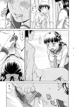 Page 107 of Iinchou no Koibito