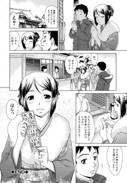 Page 190 of Iinchou no Koibito