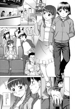 Page 193 of Iinchou no Koibito