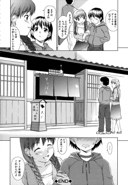 Page 206 of Iinchou no Koibito