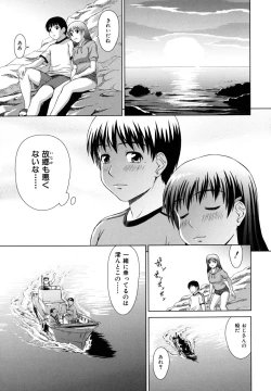 Page 31 of Iinchou no Koibito