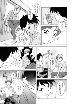 Page 37 of Iinchou no Koibito
