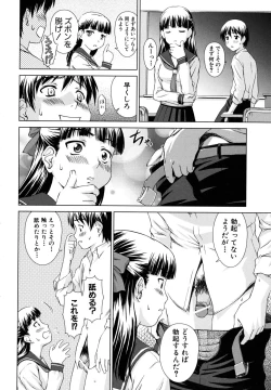 Page 68 of Iinchou no Koibito