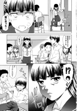 Page 91 of Iinchou no Koibito